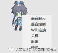 手把手教你制作智能桌宠（小可爱哦！）
