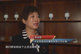 土豆制作胶囊！技术创新让老企业焕发新活力图片