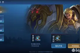 「王者荣耀」体验服守卫峡谷全关卡介绍图片