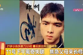 长沙21岁大学生小龙，你到底在哪里图片