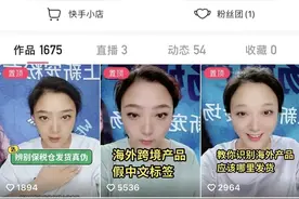 澳洲杨姐的快手创业路：海外全职主妇回国做电商主播图片