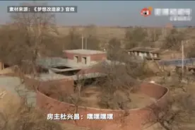 房主回应132万元改造老屋：暂未入住不能评价好坏，当时交了一些设计建设费图片