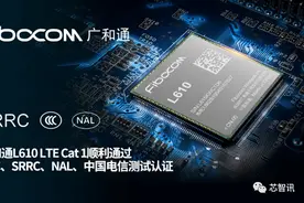 大器晚成Cat 1：承接Cat 4下沉市场，抢占物联网中速率赛道图片