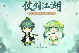 梦幻西游：​全新主题孩子锦衣发布！换上新衣，携手仗剑江湖图片