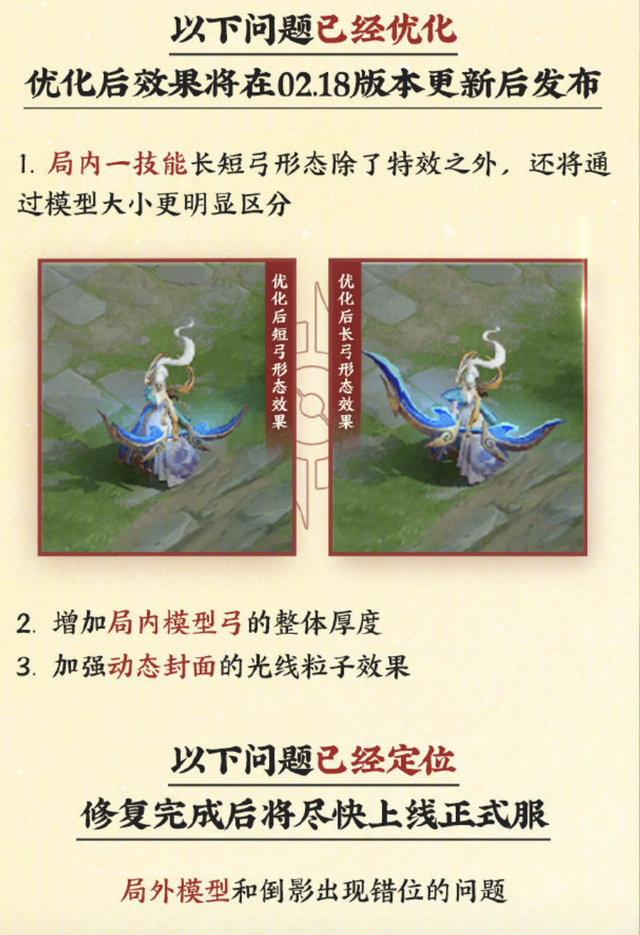 王者荣耀伽罗太华修复，头发朝向解决动态封面优化，一技能弓变大