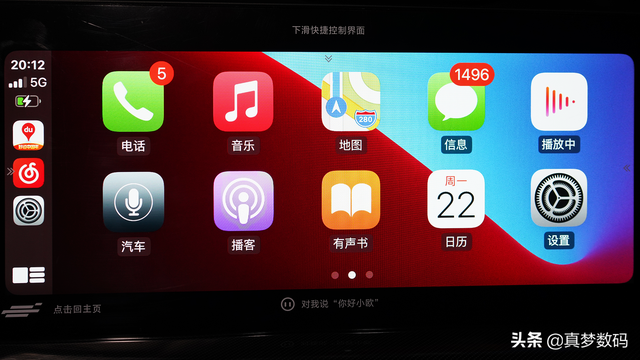 长安欧尚X5安装APP方法以及Carplay体验分享