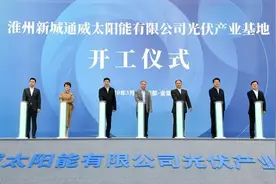 成都金堂：通威光伏产业基地项目开工，助力东部新区打造首个千亿级产业集群！图片
