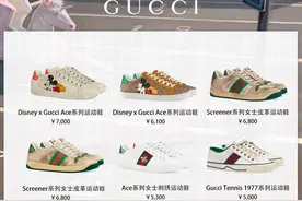 GUCCI除了小白鞋，你还有更多选择图片