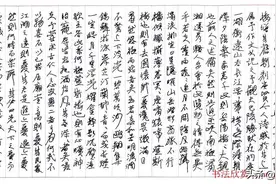 陈振濂白砥硬笔书法行书岳阳楼记图片