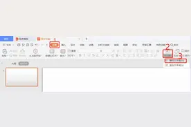 演示技巧—如何用PPT文本框制作精美的高级海报图片