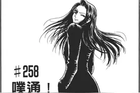 「圣子到」漫画第29卷No.258话-噗通图片