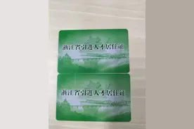 浙江引进人才居住证怎么办理图片