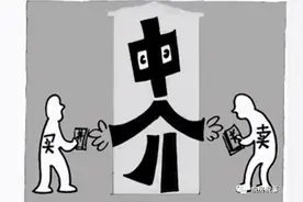 一文教你如何选择房产中介图片