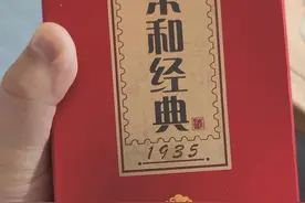 朋友圈买来酱酒，到底靠不靠谱？荣和酱酒1935开箱图片