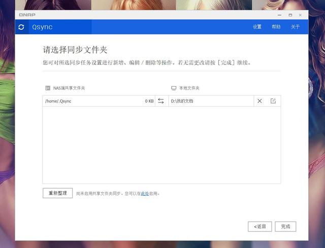 买了威联通NAS不会用？小白看完这篇就明白
