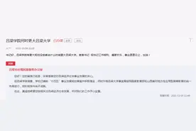 吕梁学院何时更名为吕梁大学？吕梁市：现阶段条件尚不成熟图片