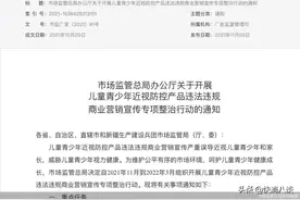 当心！戴眼罩就能降低度数？假的！国家市场监管总局将严厉打击图片