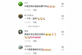 “天上掉下群兵哥哥，你接住了吗？”图片