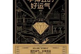 学得会的好运气，修得来的好福气图片
