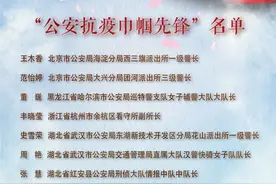 桃花马上请长缨 巾帼先锋战疫情图片
