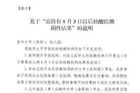 这区通知开学核酸要求，公办不得中途转学民办！汉阳扩容5940学位图片