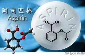阿司匹林不能随便吃，医生列最详清单：哪些人需要服用阿司匹林图片