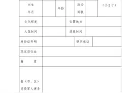 2020年河北省高职扩招专项报名须知图片