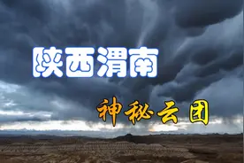 陕西渭南上空出现神秘云团，不断膨胀极为壮观，这预示着什么？图片