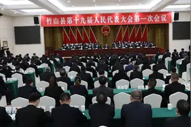 县市区两会 | 竹山县第十九届人民代表大会第一次会议圆满闭幕图片