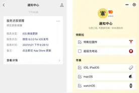 微信 8.0 发布，可以发状态了图片