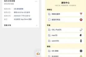 微信 8.0 发布，可以发状态了图片