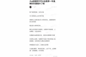 “网友曝光大S婚礼喜剧现场！！”哈哈哈不能我一个人笑图片