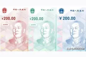 如何抢先开通数字人民币（E-CNY）？图片