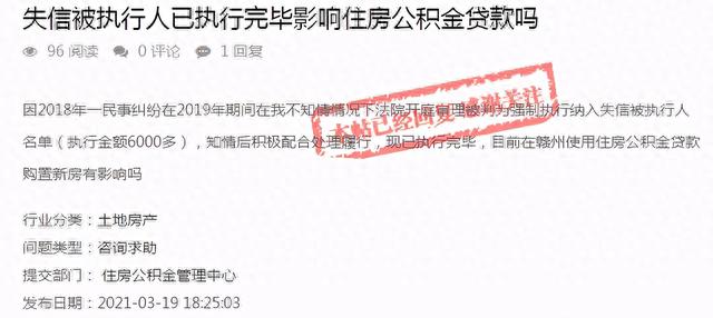 年费逾期影响公积金贷款，公积金为啥不能贷款 配图03