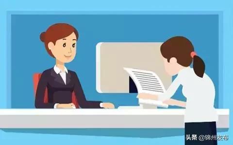 “最多跑一次”~锦州通报优化营商环境工作情况