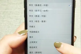 siri的语言设置，只要简单的操作，就能自定义更改视频封面
