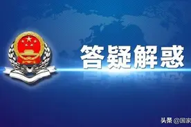 享受疫情防控税收优惠申报问题咋处理？13个问答帮你搞清楚图片