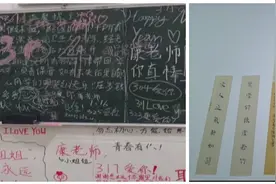 生活老师各出奇招，将通知改为“打油诗”，用爱浇灌学生成长视频封面