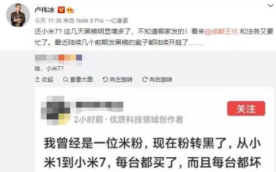 卢伟冰的微博，红米K40发生爆炸是真的吗 卢伟冰微博开骂（突然“爆炸”，把我看傻了）