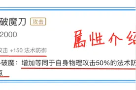 永夜守护横空出世，魔女斗篷依旧稳定，破魔刀还有存在的价值吗图片