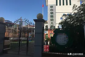 阜城一幼儿园占用正常教学时间要求孩子付费报名参加兴趣班！京九中心校：已责令其停止收费并整改图片