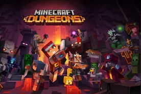 MC销量超2亿套，今日发售的《我的世界：地下城》会成功么？图片