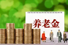 广东事业单位退休，1985年参加工作，39年工龄，大约多少工资？图片