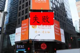 凤凰金融的海南之旅是失败的图片