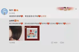 2021年开年娱乐圈就四对官宣喜事 今年大家一定都会越来越好图片