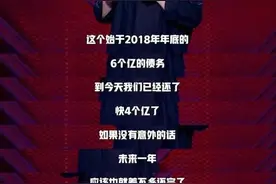 罗永浩还钱了！欠债6个亿，自称已还4个亿？妻子曾调侃：要不咱们也去美国图片