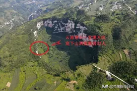 云南深山发现一天坑，坑底山洞隐居32人，养鸡种菜如世外桃源图片