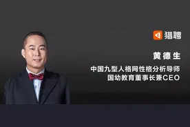 8型董明珠、9型柳传志，HR了解这些数字型号更容易招到高阶人才图片