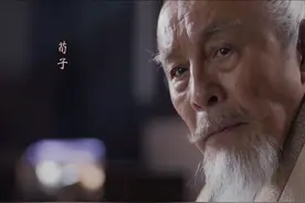 《大秦赋》之荀子：战国最后的宗师，儒家的另类，帝王术的导师图片