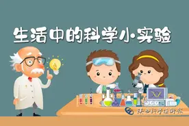 生活中的科学小实验——旋转的纸片图片